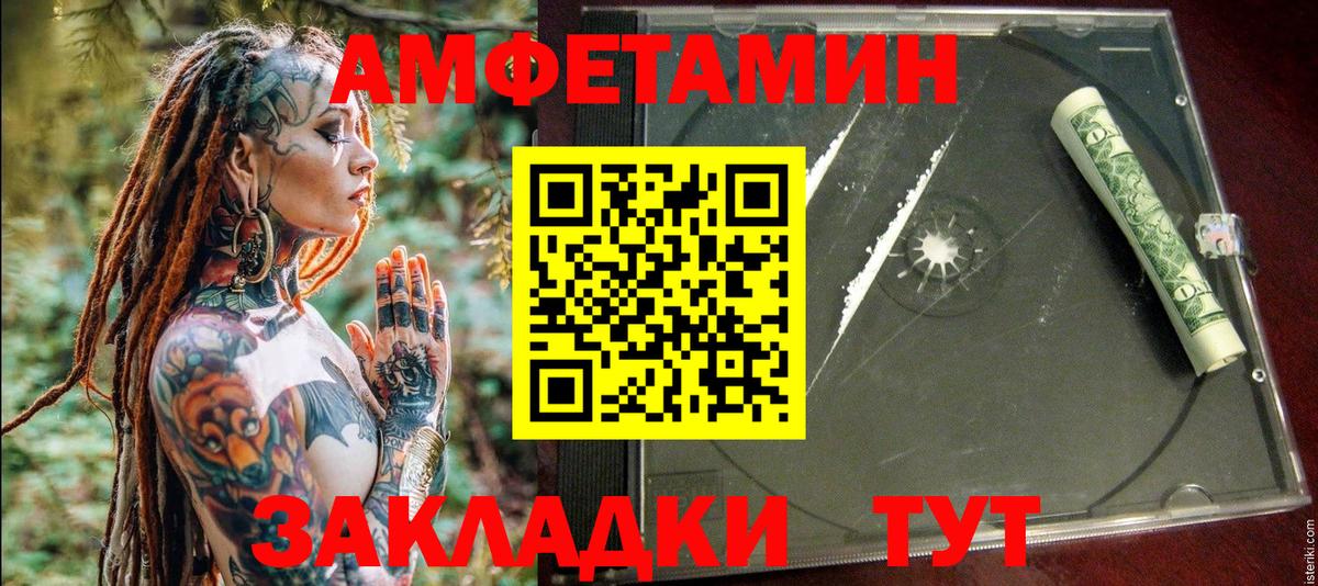 Amphetamine  АМФЕТАМИН 98%  Вход с VPN  Лесной 