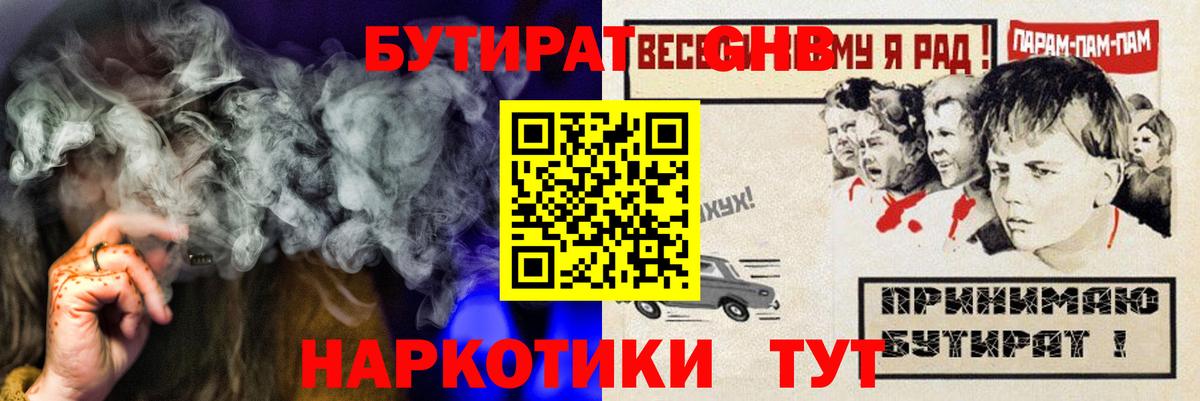 Лесной  Бутират оксибутират  Вход с VPN 