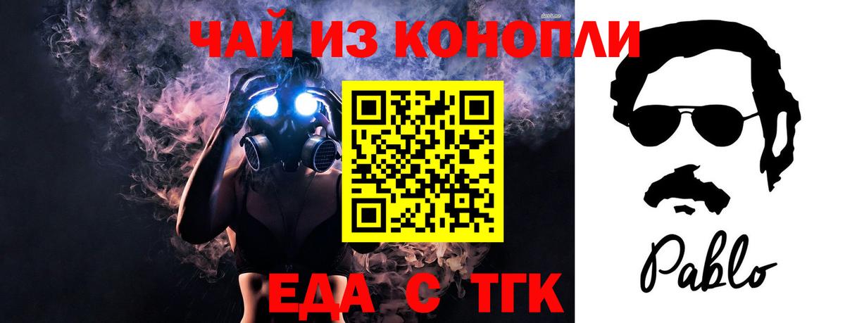 Canna-Cookies марихуана  Вход с VPN  Лесной 