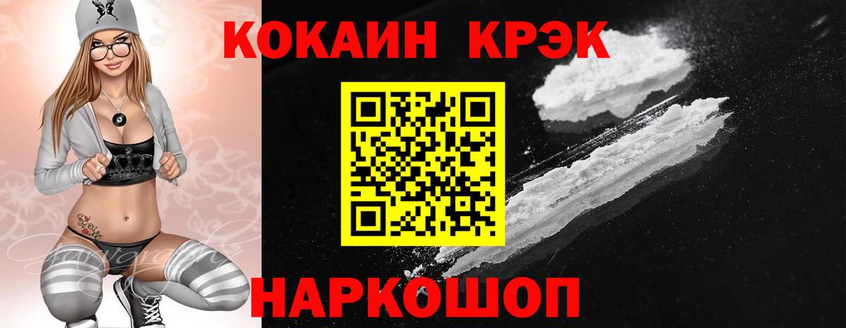 COCAIN Колумбийский Лесной