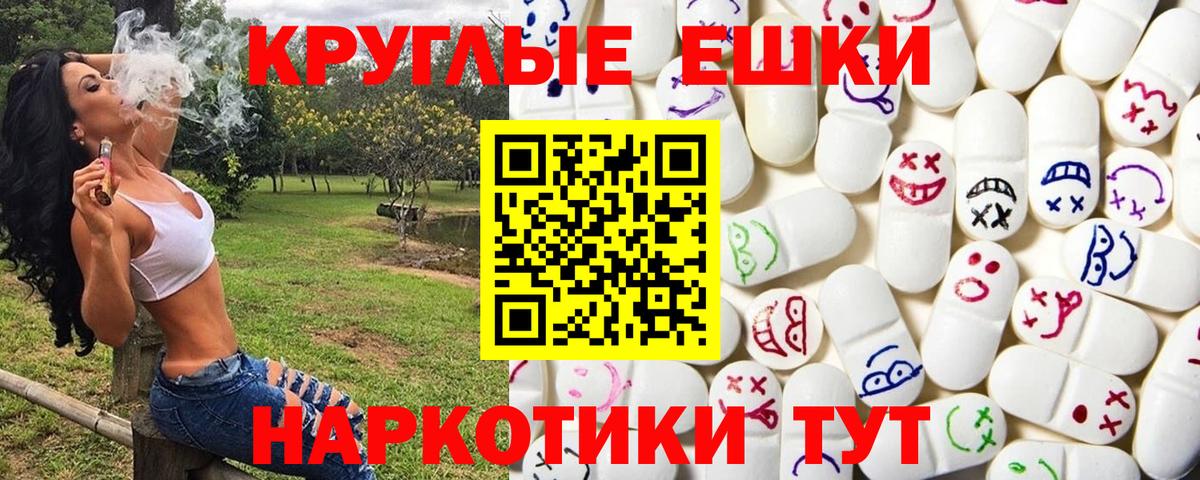 Ecstasy 280 MDMA  Вход с VPN  Экстази  Экстази XTC  Лесной 