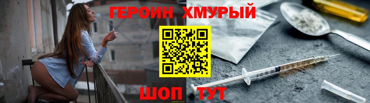 ГЕРОИН  ГЕРОИН Афган  Вход с VPN  Лесной 