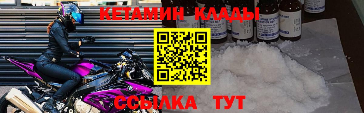 Лесной  КЕТАМИН ketamine  Вход с VPN 