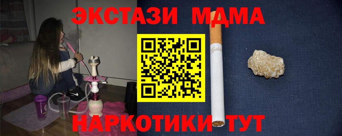 MDMA Molly Лесной
