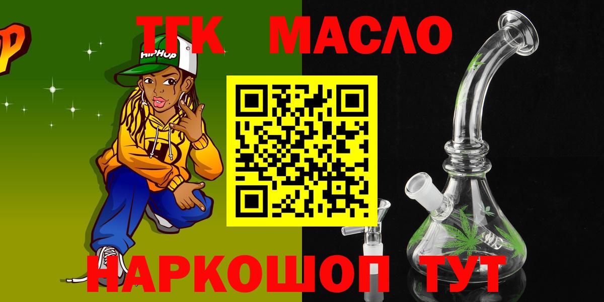 Дистиллят ТГК THC oil  Вход с VPN  Лесной  Дистиллят ТГК концентрат 